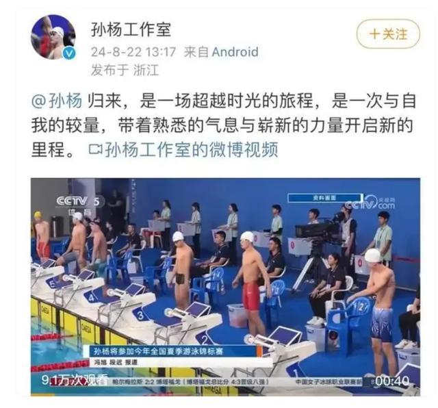 孙杨会重返国家队吗 泳坛老骥的坚韧回归