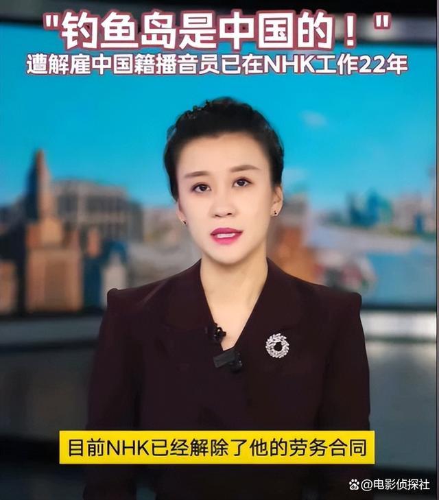 💰欢迎进入🎲官方正版✅被日媒辞退的中国籍播音员：已回国，发文称“坦然面对”