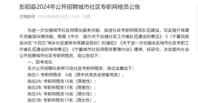 💰欢迎进入🎲官方正版✅宁夏回应零彩礼报考网格员可加分 整治高彩礼新举措