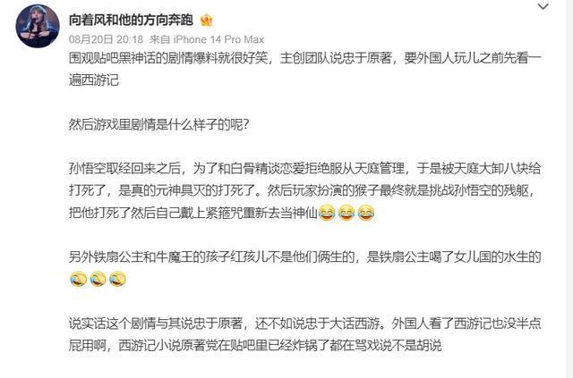 黑神话悟空剧情引争议 玩家吐槽角色错位与魔改经典