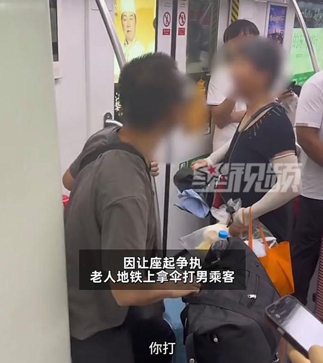 老人要求让座遭拒用雨伞打人 爱心座位成争议焦点