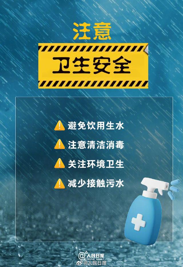 强对流天气应急避险指南来了 暴雨防范关键攻略