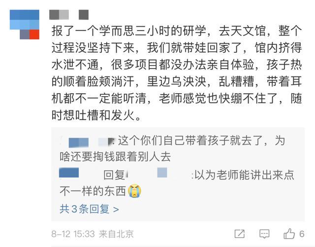 半个月6万元境外游学团 孩子们坐路边玩手机