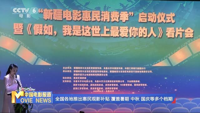 全国各地推出惠民观影补贴 多地掀起观影热潮