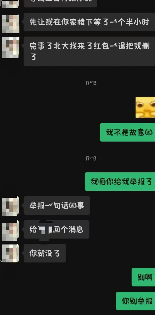 初中女生举报被男教师骚扰引诱 教育局介入调查