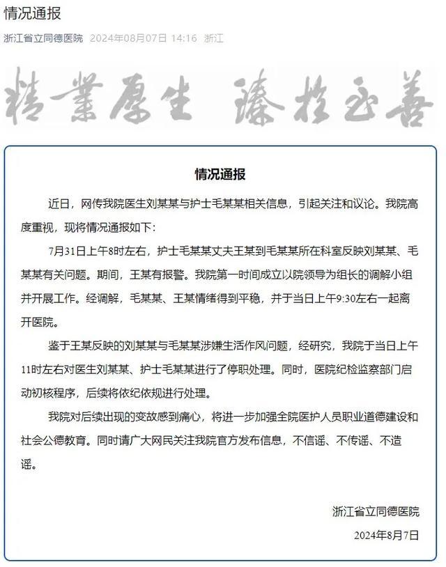 男子因妻出轨自杀：曾不顾劝阻入赘，半年婚姻成悲剧