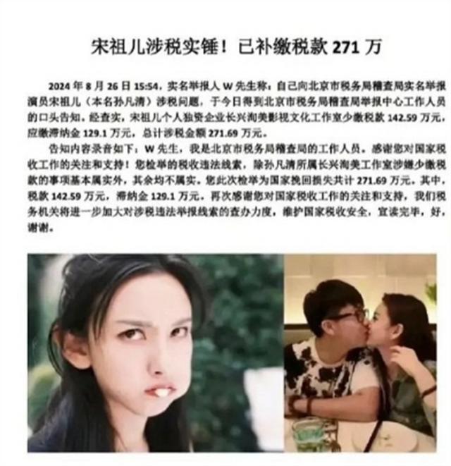 小宴小西称宋祖儿涉税问题是第四次