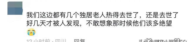 四川想把太阳分给云贵被“批评”了 高温下的民生之困