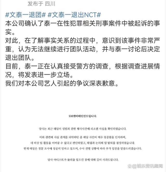 前有黄旭熙 后有文泰一 文泰一被起诉性犯罪相关刑事案件退出NCT