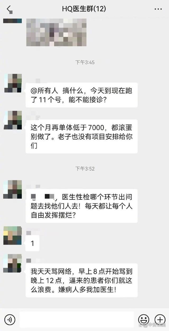 医院要求患者消费到七千？官方处罚 涉事医院被立案调查