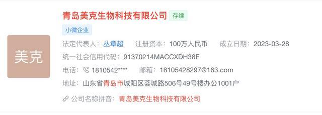起底青岛涉代孕生物科技公司 地下产业链曝光