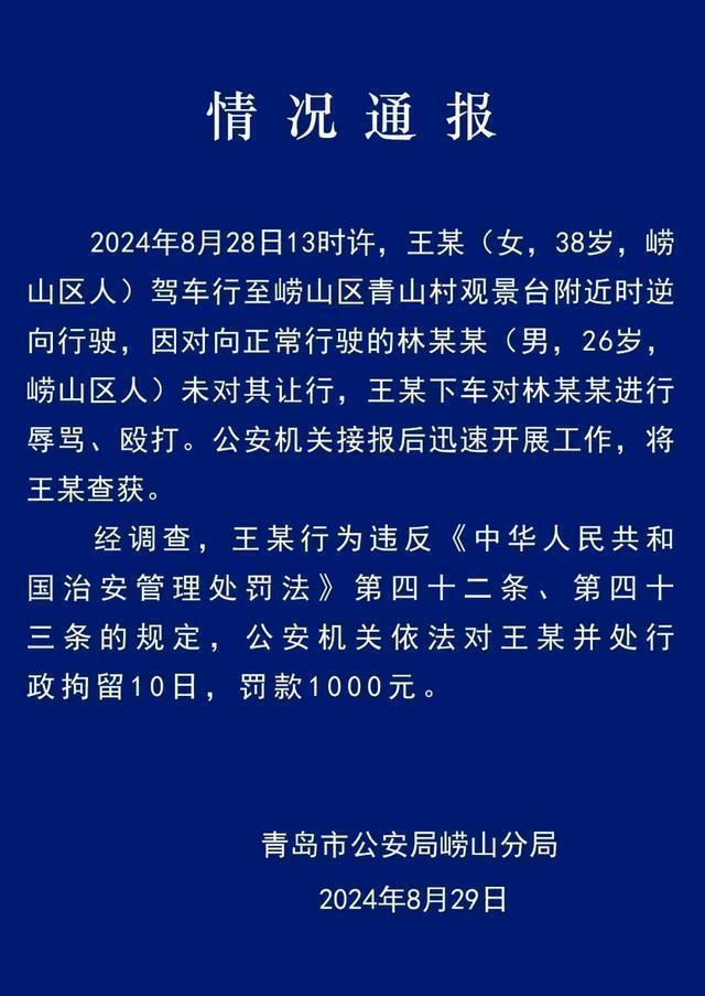 被逆行路虎女司机打伤男司机发声 拒绝暴力，呼吁文明驾驶