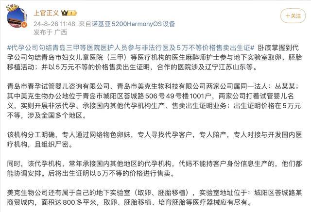 如何看待三甲医院医生勾结代孕机构？涉事医生今天仍有门诊信息