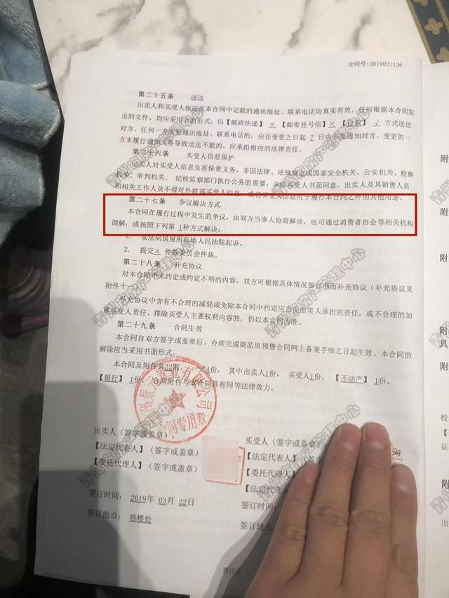 山东一男子房贷难办欲退首付款