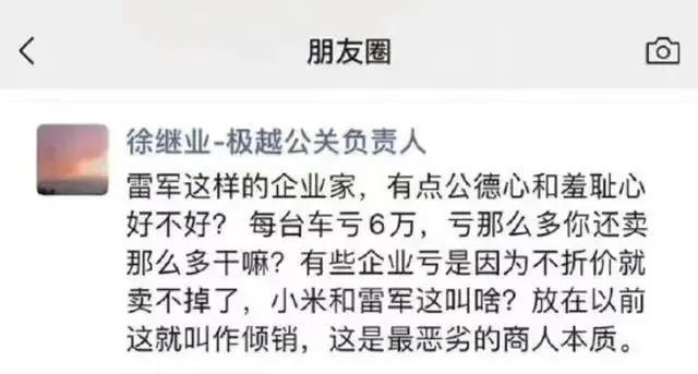 极越CEO哭了：犯了很多错，一直在找属于自己的路