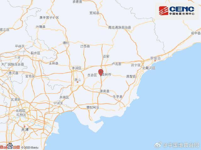 滦州市发生3.2级地震 震源深度14千米