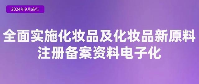 9月，这些新法新规开始实施了！