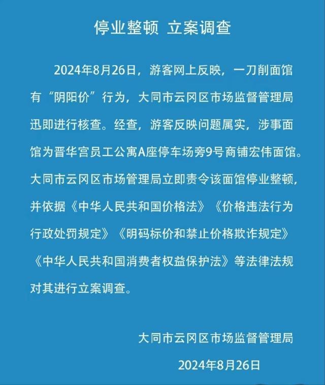 当事人不认同7元面是矿工的专属优惠 山西旅游热下的物价争议