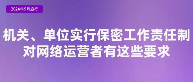 9月，这些新法新规开始实施了！