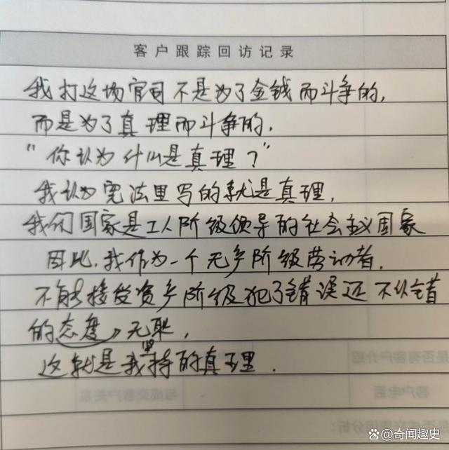 男子入职2天拒绝周末加班被辞退 维权胜利引热议