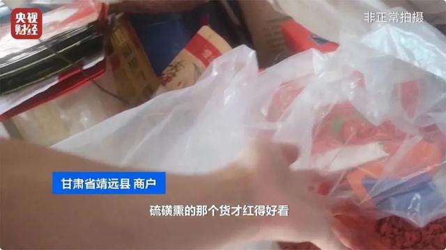 硫超标枸杞加工现场：被熏到泪流不止，食品安全警钟长鸣