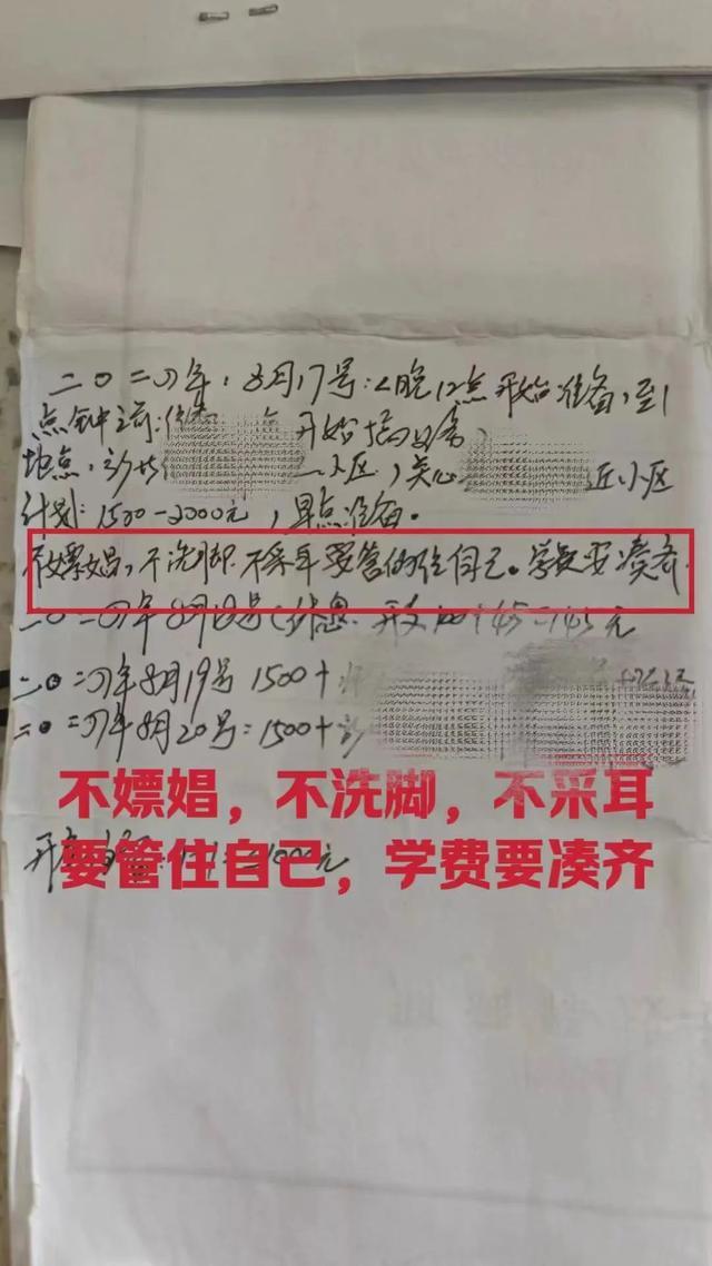 自律小偷写日记竟成最直接证据 盗窃心得与自律生活