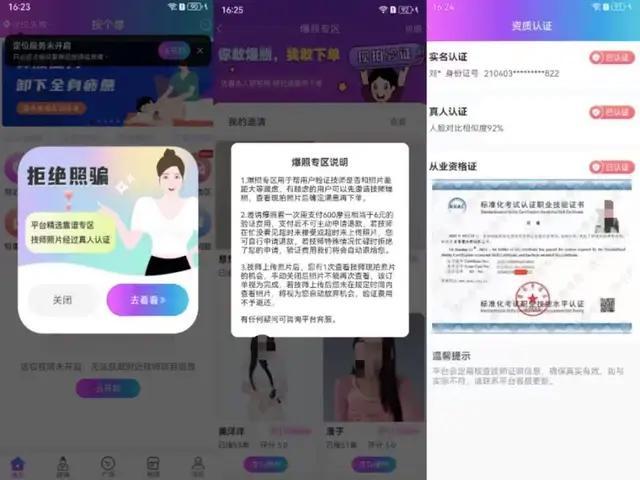 24小时随叫随到，3万女技师供挑选：翻红的“上门按摩”，是擦边生意吗？