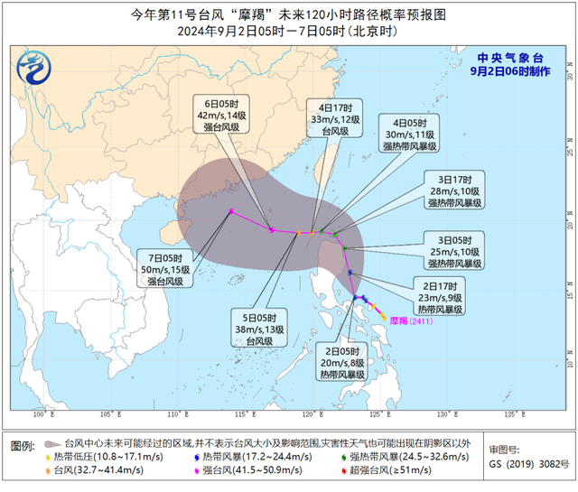 今年第11号台风“摩羯”生成 或将发展至强台风级