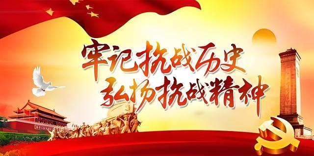 中国人民抗战胜利79周年