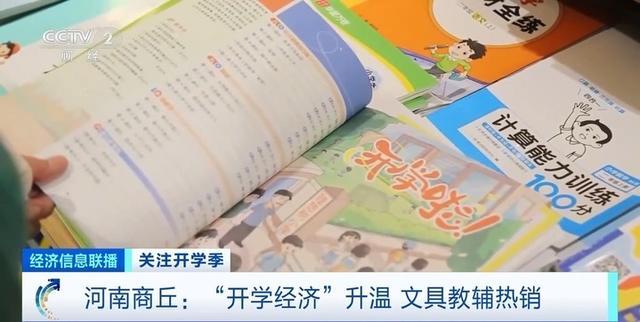 开学第一天文具店挤满人 文创用品销量激增