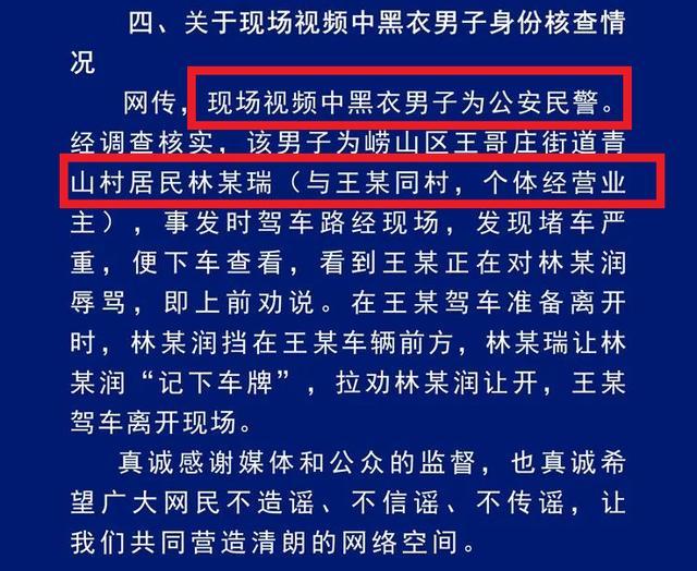 路虎逆行现场劝架男子是村民不是民警 同村居民出手相助