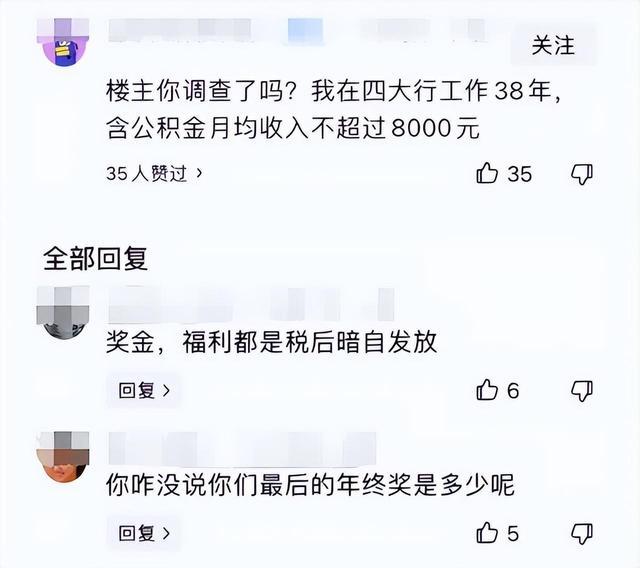 专家称不是银行工资高是老百姓收入低 收入差距引热议