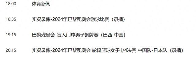 国足今晚战日本 央视暂无直播方案 爱奇艺体育独家付费直播