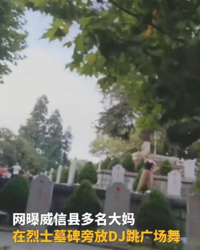 大妈在烈士陵园里跳舞 管理所回应 拟立禁舞牌，难题待解