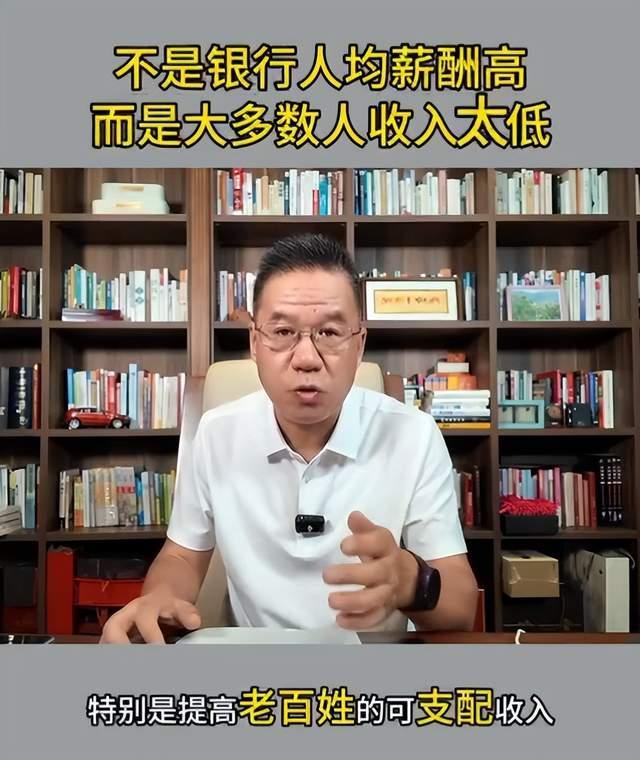 专家称不是银行工资高是老百姓收入低 收入差距引热议