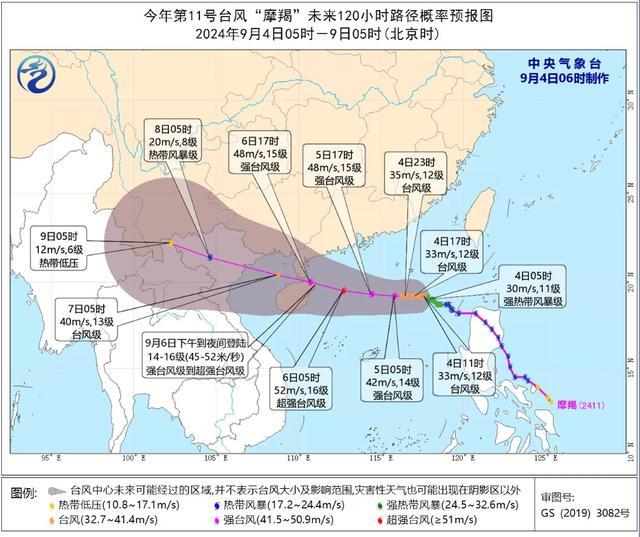 台风摩羯或将正面登陆雷州半岛