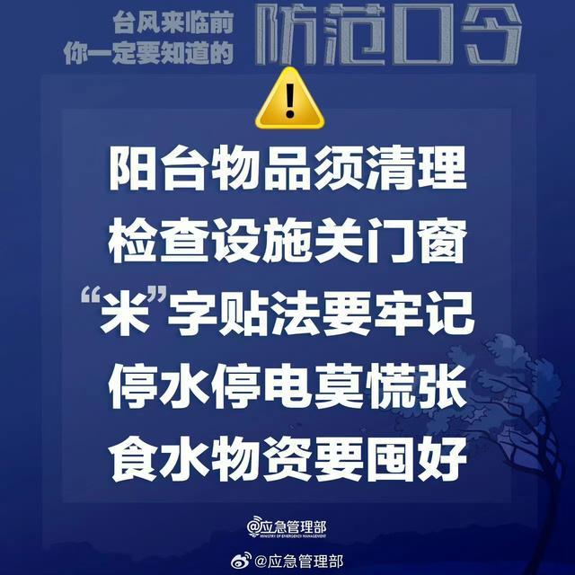 广东多地宣布今起停课 台风“摩羯”已强度三连跳