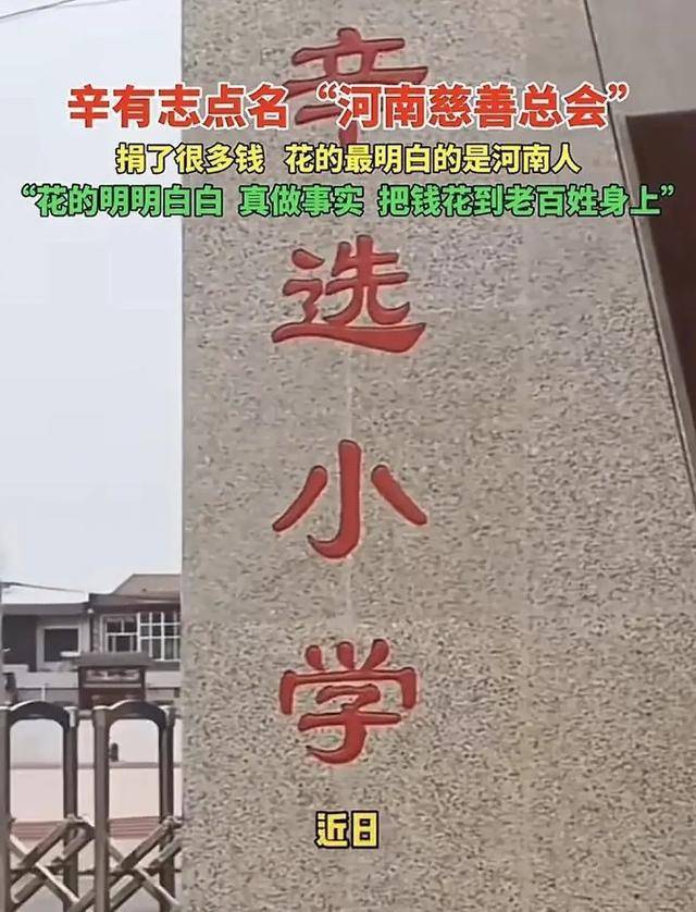 辛巴称河南慈善总会真做实事 透明捐赠树慈善新风