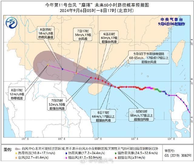 卫星云图看摩羯：与“威马逊”相似 —— 强势登陆预警