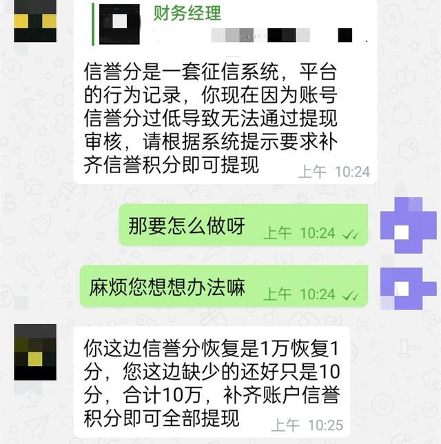 因一句话男子损失25万余 网络情缘背后的诈骗陷阱