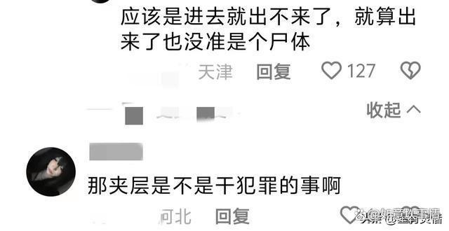 三名女生放工误入电梯夹层