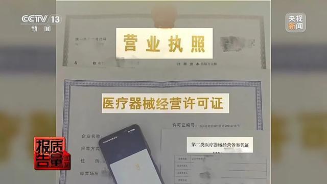 央视曝光轻医美乱象 无证机构泛滥，美丽陷阱重重