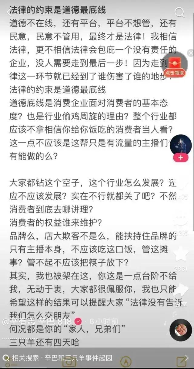 辛巴再度发文痛斥小杨哥 “疯狂小杨哥”泪洒直播间