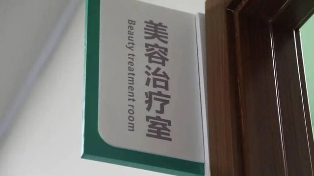 起底黑医美案背后的灰色产业链 千万级全链条打击