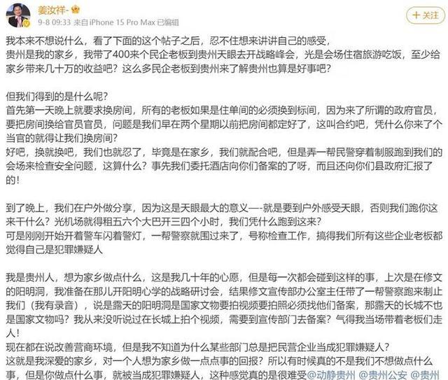 企业家称被要求把单间换给官员 事情引热议，官方介入查询