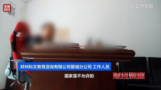 央视曝光空挂学籍乱象 教育机构暗箱操作牟利