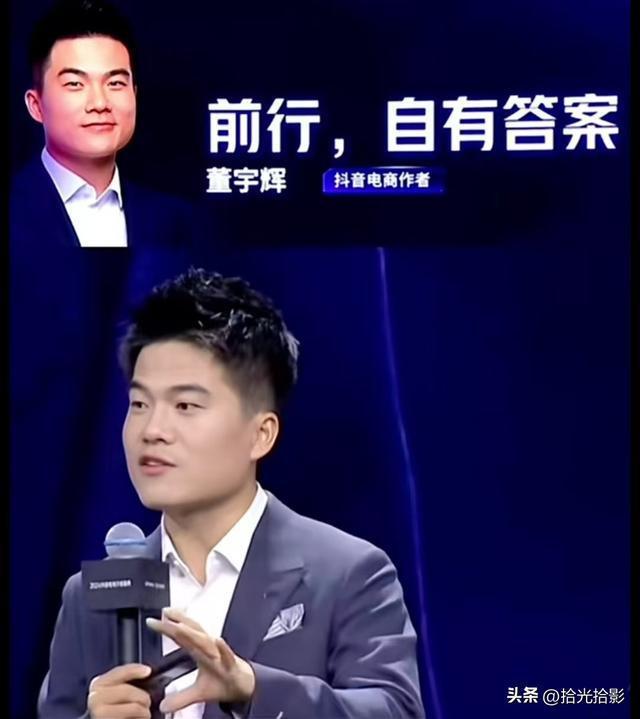 董宇辉作者盛典演讲 《前行，自有答案》引关注