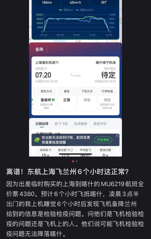 💰欢迎进入🎲官方正版✅客机飞行时发现老鼠 备降兰州 小家鼠引发公共卫生关注