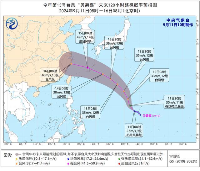 中秋台风来了