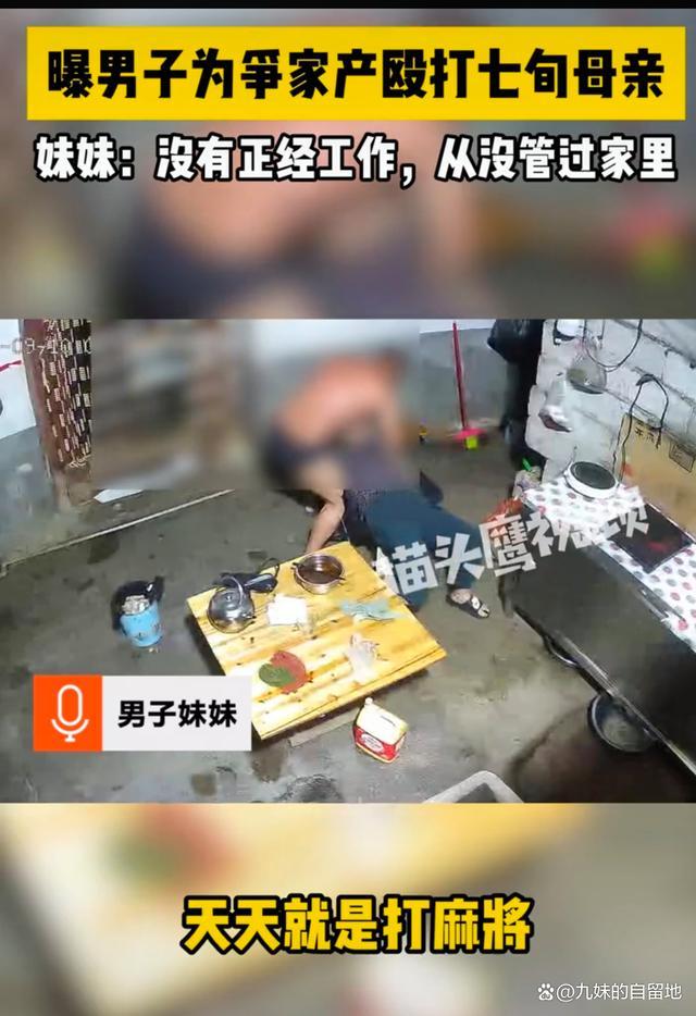 云南文山一男子凌晨殴打七旬老母 男子很魁梧赤着上身